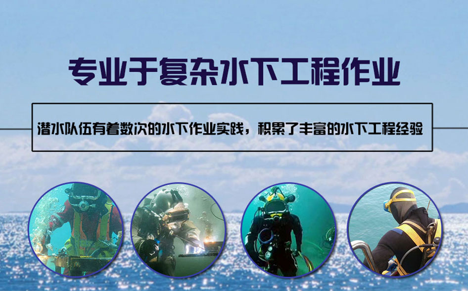 万荣县水下打捞施工案例